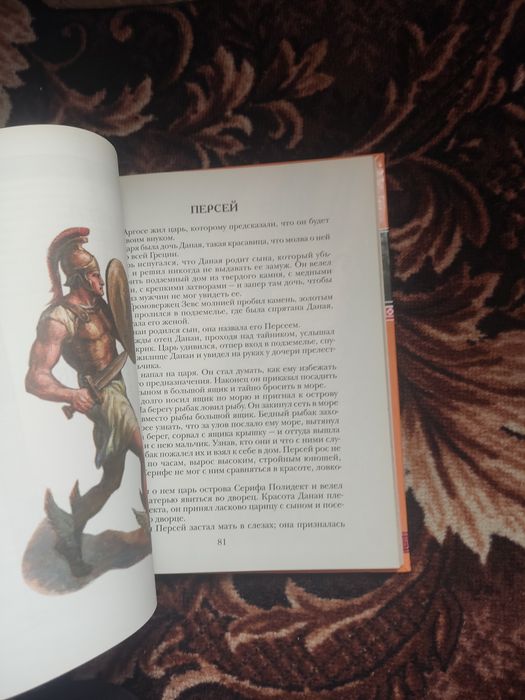 Міфи древньої Греції