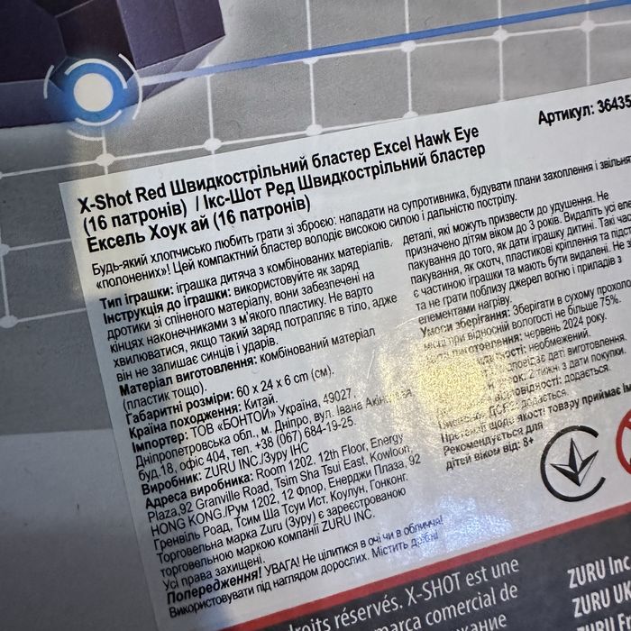 Скорострільний бластер zuru x-shot red excel hawk eye та 16 патронів