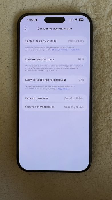 iPhone 16 Pro Max 256GB eSIM | Обмен на андроид или консоль (описание)