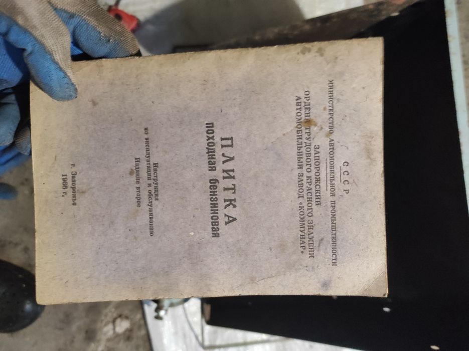 плитка бензинова похідна двокамфорна