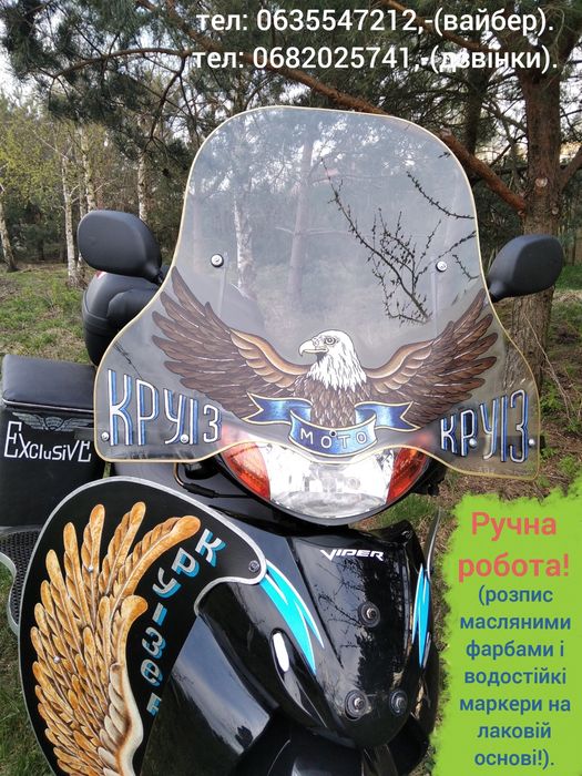Тюнінгований, мото-чопер ручної роботи!