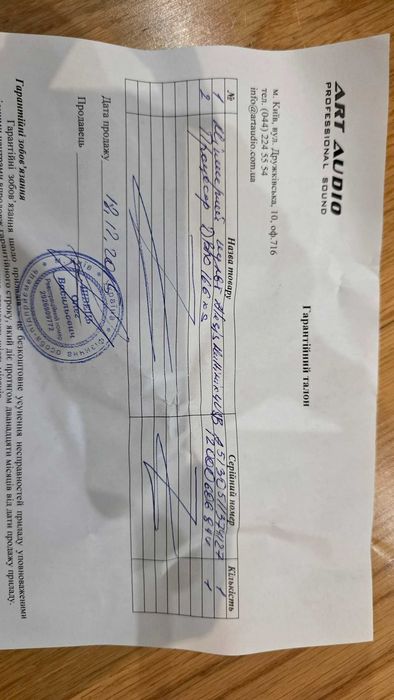 Подавлювач зворотнього зв'язку Behringer FBQ 2496
