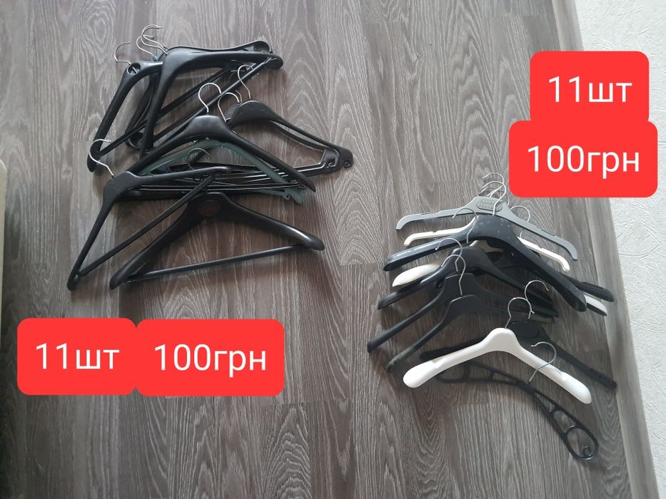 Вешалки, тремпеля, плечеки для одежды