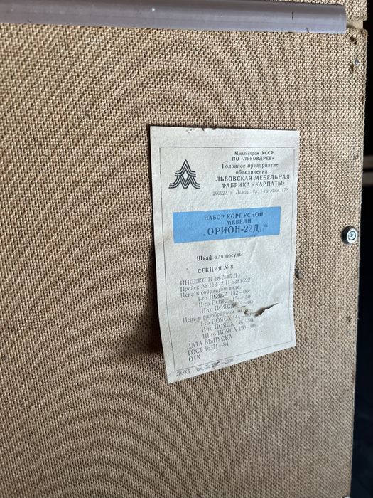 Набір меблів у вітальню