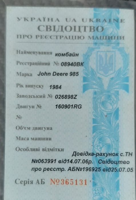 Комбайн Джон Дір 985 з документами порядок.