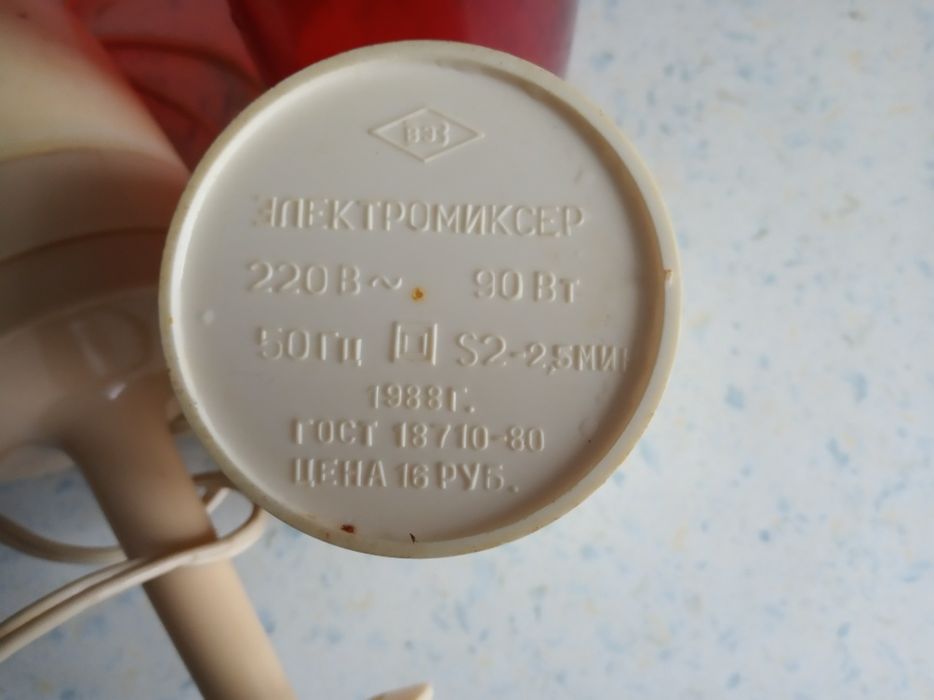 Элетромиксер ЭЛИТА. Сделано в СССР.