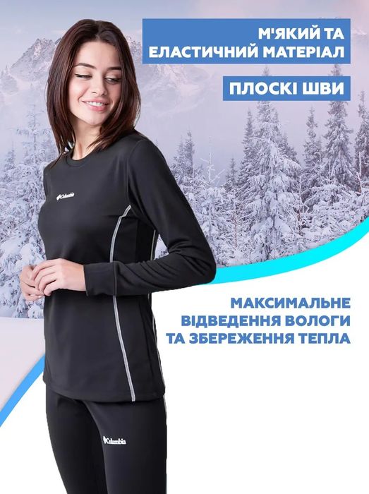 Термобілизна жіноча Columbia + термоноски