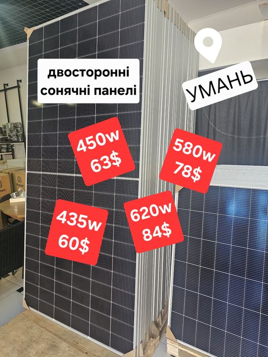 Сонячні панелі двосторонні 435w сонячна панель