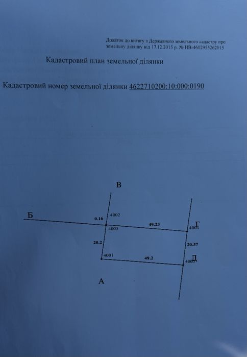 Земельна ділянка Малі Підліски