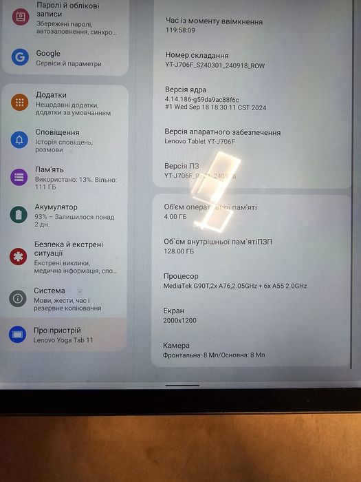 Lenovo Yoga Tab 11 11IPS/4GB/128GB
