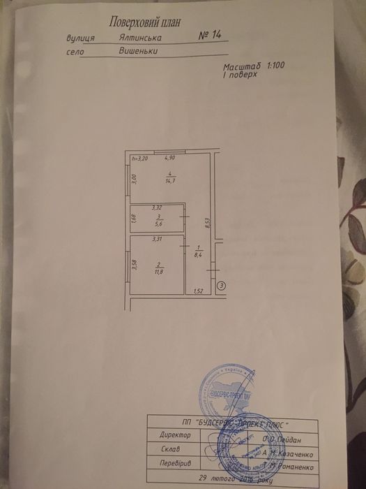 Продаж одно кімнатна квартира!. С Вишеньки!