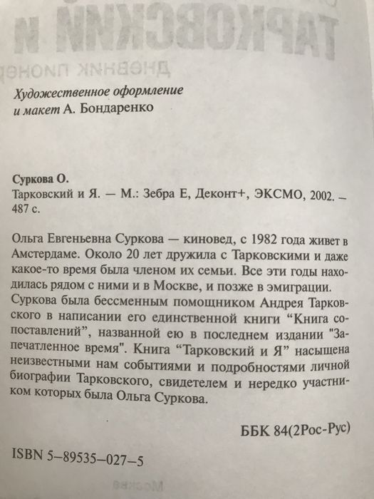 Юрген Ёдике. Ольга Суркова. Комплект книг.