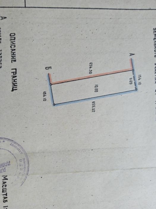 Продам 10 га.земли.