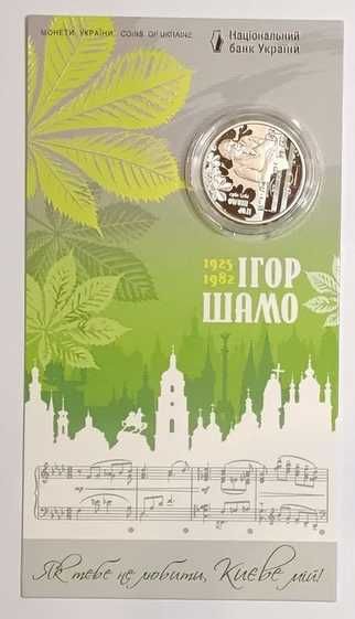 Обмін пам'ятних монет і медалей НБУ (банківський стан)