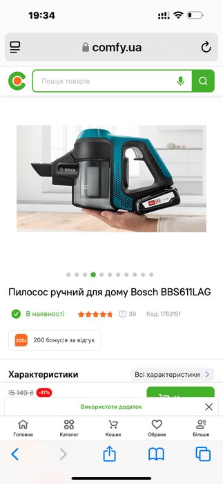 Пылесос акамуляторный