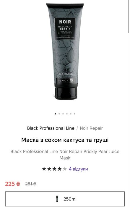 Професійний набір для волосся BLACK (Італія)