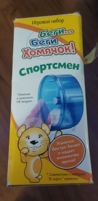 Продам беговую дорожку для хомяков