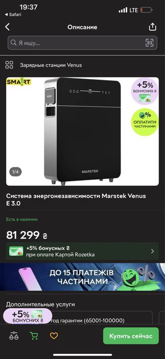 Marstek Venus E 3.0