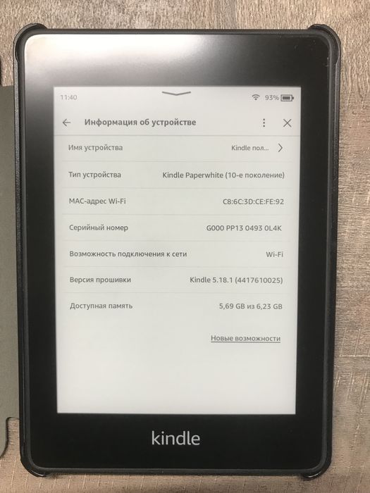 Электронная книга kindle paperwhite 10