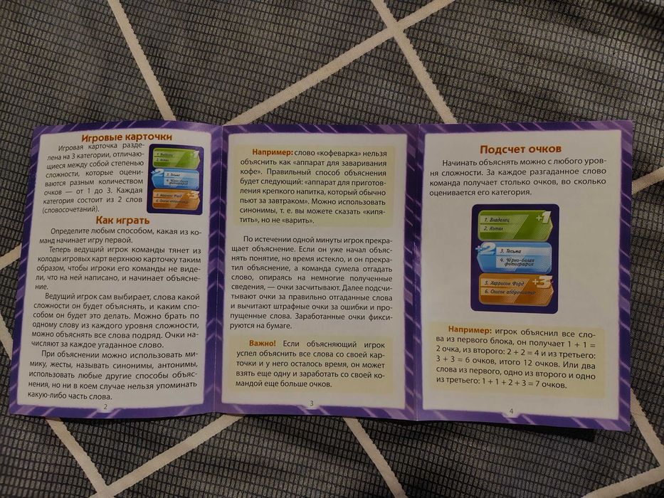 Настольная игра « Моя твоя не понимать» Дорожная