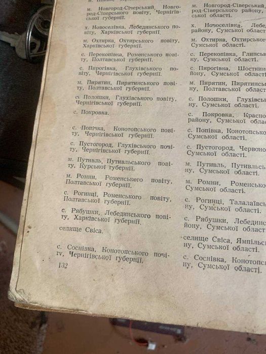 жовтень на Сумщині ,50 года