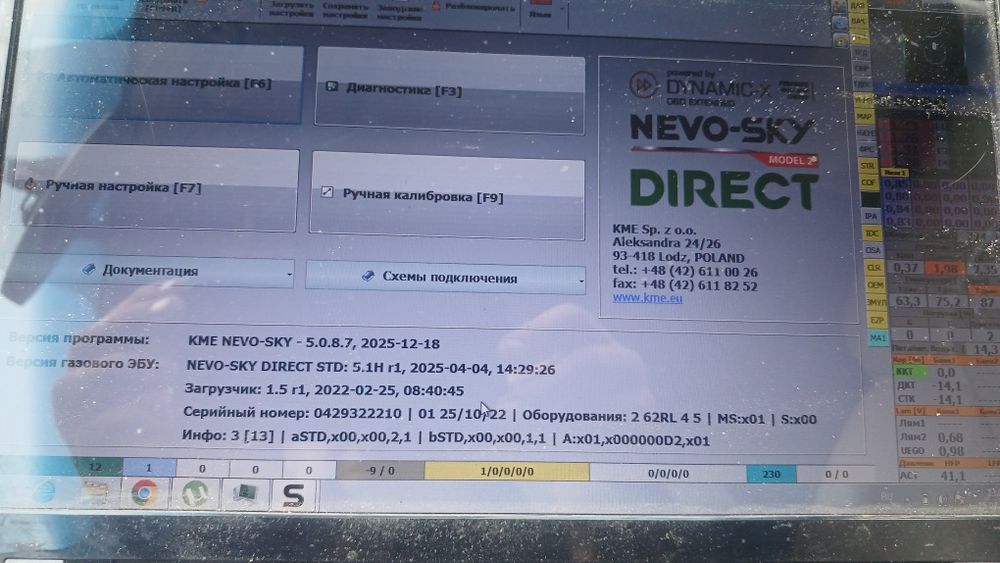 Контролер блок управління  гбо Kme nevo sky direct model2