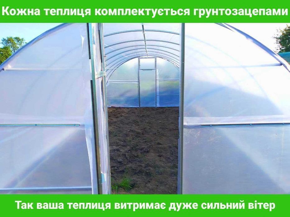 Теплица, теплиця 3х10 3х8 3х6 4х6 + ГАРАНТИЯ 10 ЛЕТ
