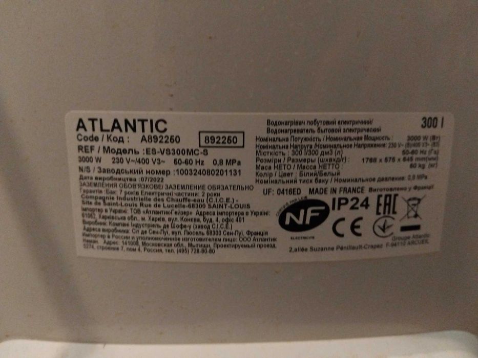 Bojler podgrzewacz Ariston Atlantic 300l