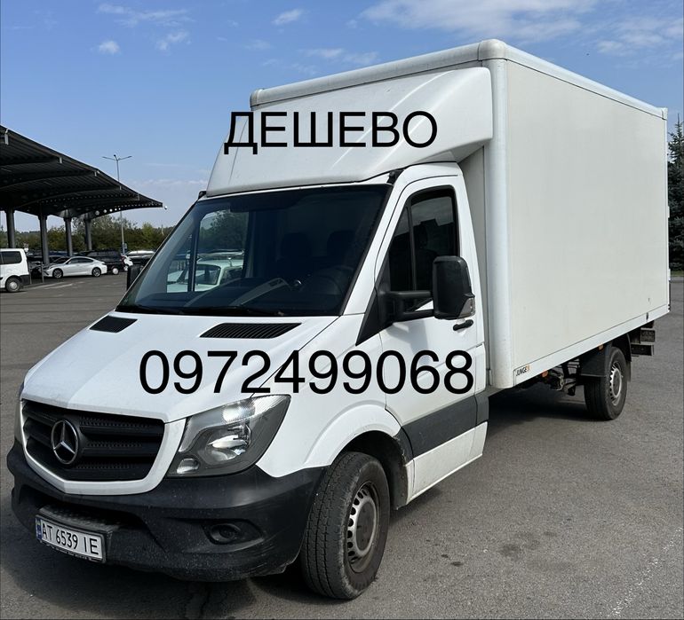Вантажні перевезення , вантажне таксі, грузоперевозки