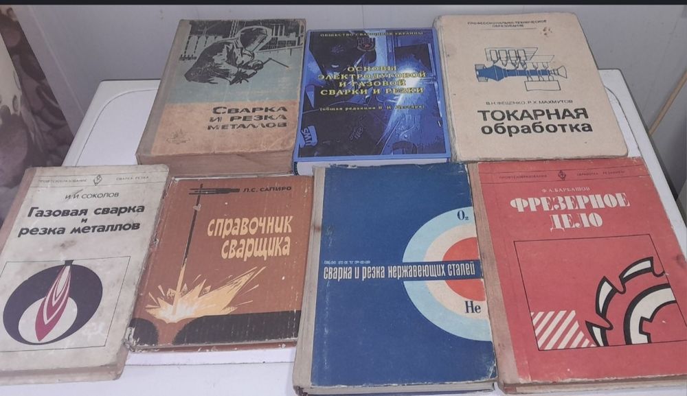 Обработка металлов