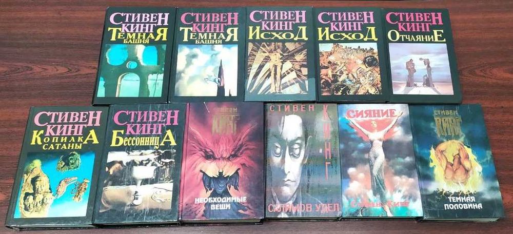 Стивен Кинг. Разное. Ужасы, триллеры, фэнтези.