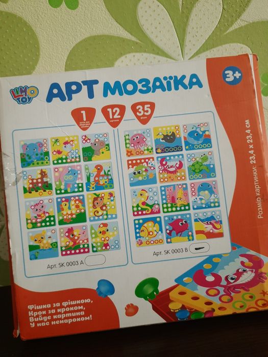 Арт мозаїка для розвитку