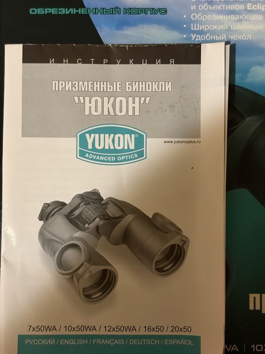 Продам новый, профессиональный призменный бинокль,,Юкон’’16х50!