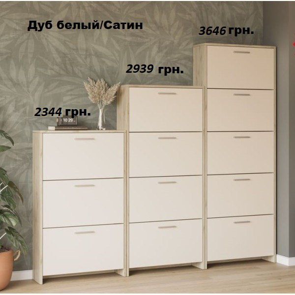 Тумбы для обуви в наличии. Много вариантов, размеров и цветов.