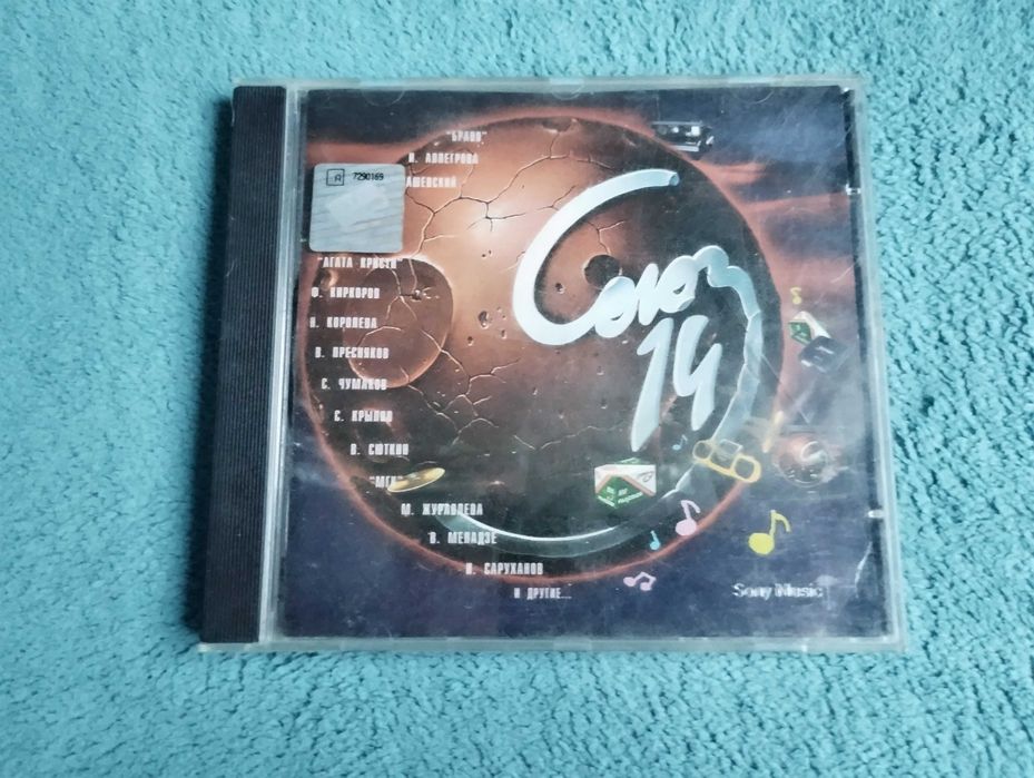 Диски CD / MP3 Новогодние хиты / Сборники Союз