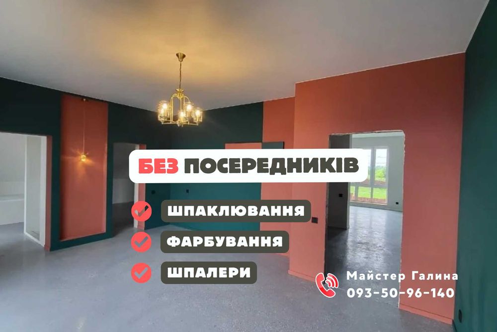 Частный мастер Шпалкевка стен Покраска стен Поклейка обоев маляр Киев