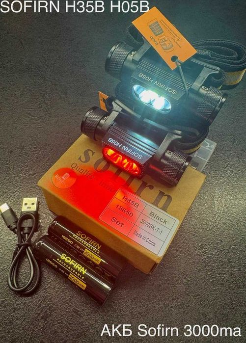 SOFIRN H35B(H05B)\SST20-1500lm\6500K\RED -660nm\3000ma - Type-C