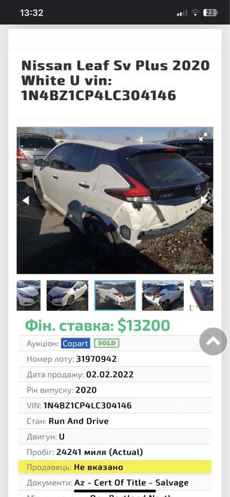 Автмобілі з США