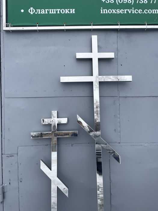 Хрест надгробний з нержавійки Крест надгробный из нержавеющей стали