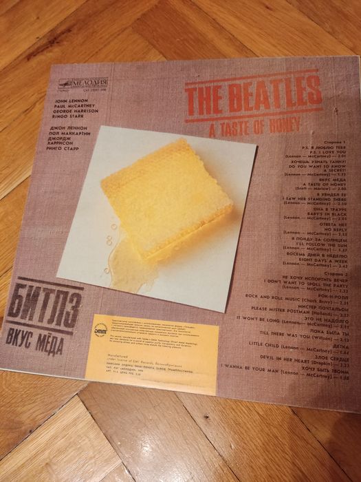 The Beatles - A Taste Of Honey winyl