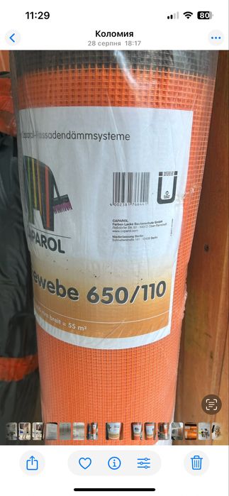 Сітка скловолоконна CAPATECT GEWEBE 650 армуюча