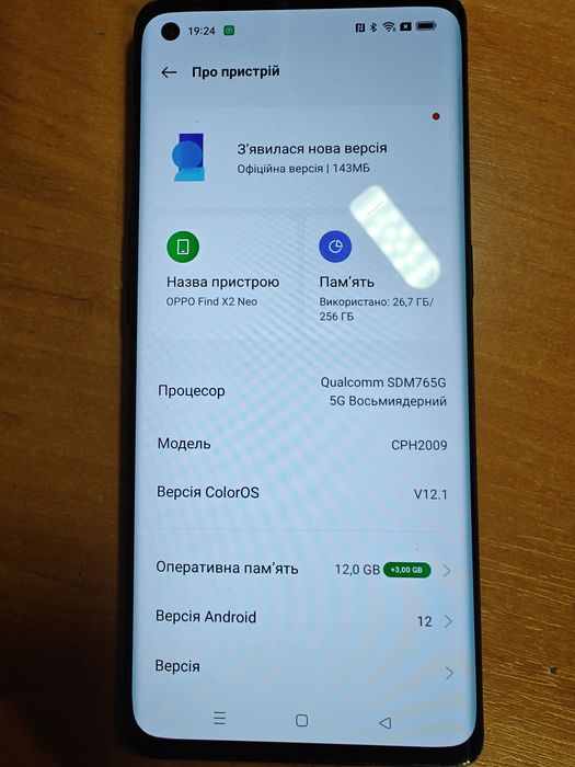 OPPO Find X2 Neo 1 сім 12/256 Гб