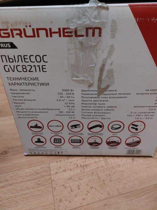 Пилосос (контейнер) Новий