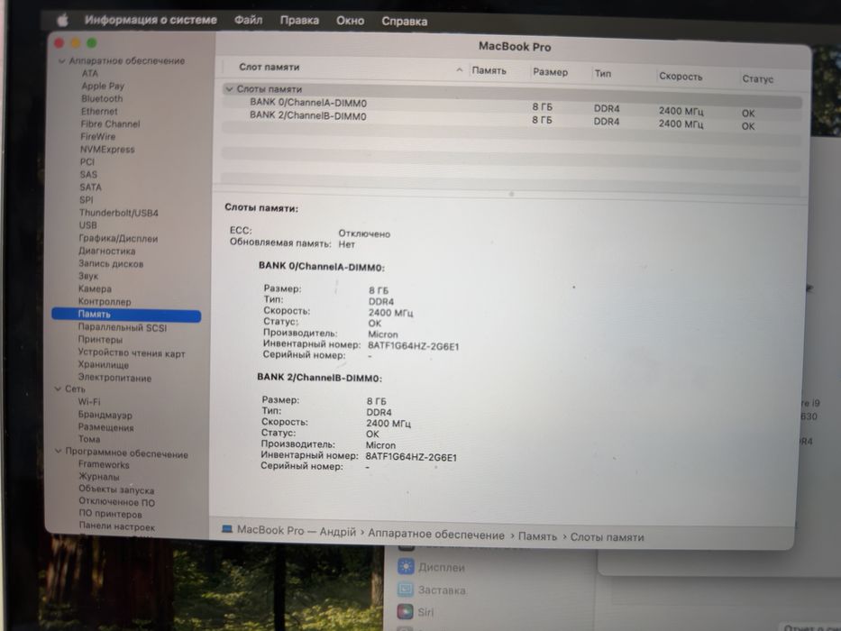 MacBook Pro 15”"