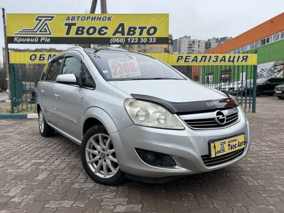 Opel Zafira (Розстрочка без першого внеску) Твоє Авто Кривий Ріг