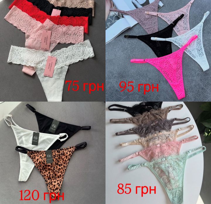 Трусики бразиліани,стрінги , танга . Жіночі трусики