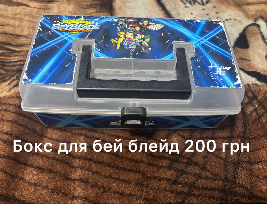 Продаються бей блейди,арена та бокс