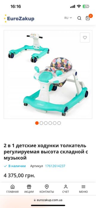 Ходунки-толокар 2в1