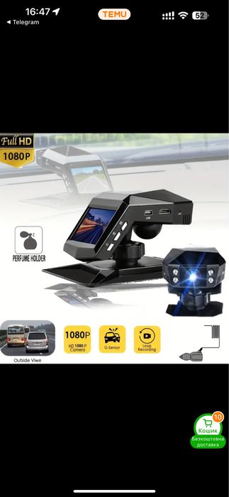 Автомобільний відеореєстратор