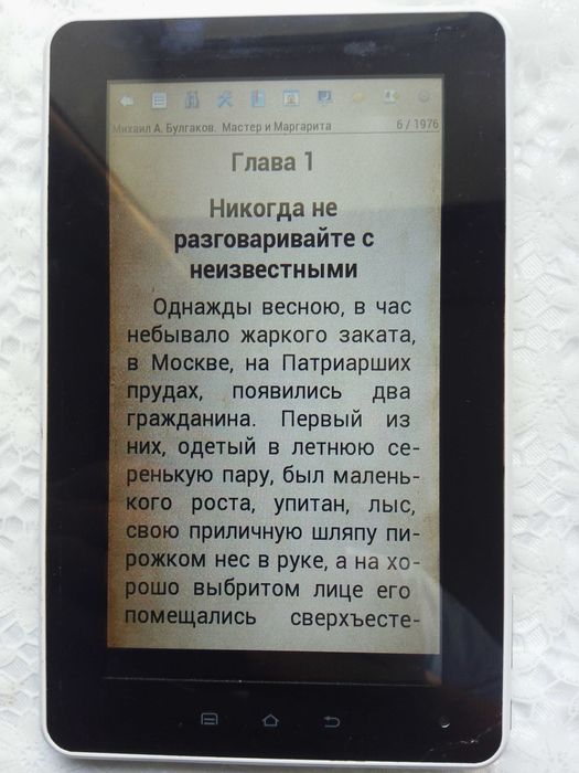 Електронна книга-планшет Kurio